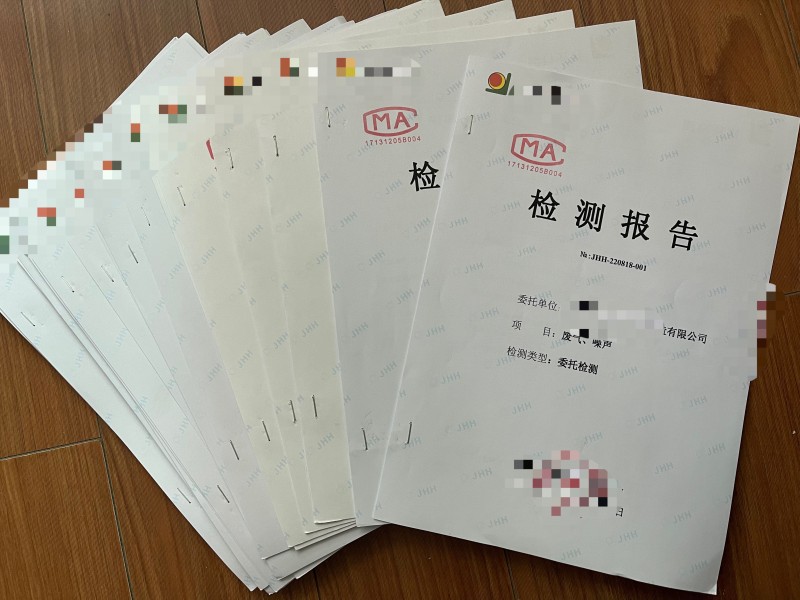 環(huán)境檢測(cè)、環(huán)?？⒐を?yàn)收